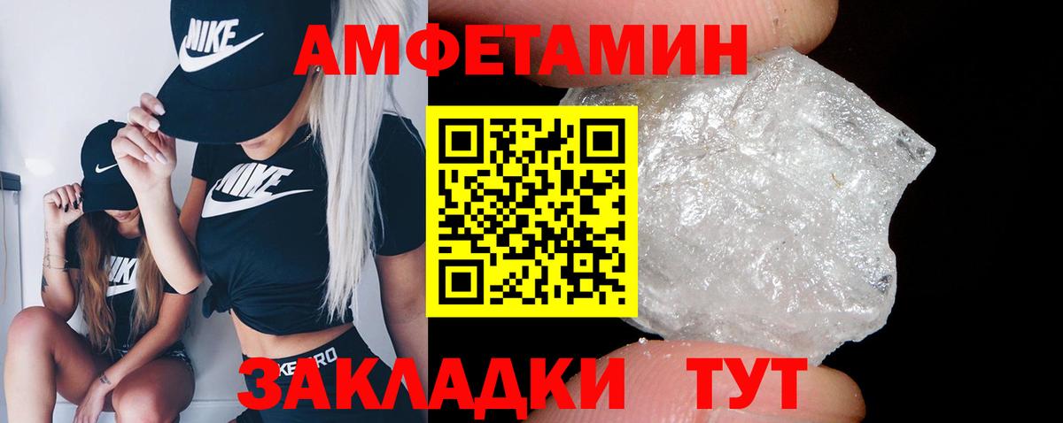 Кызыл  Amphetamine  Вход с VPN  АМФ Premium 