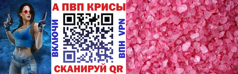 A PVP СК КРИС  купить закладку  Кызыл 