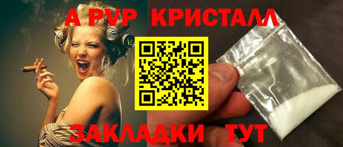 Alpha PVP СК Кызыл