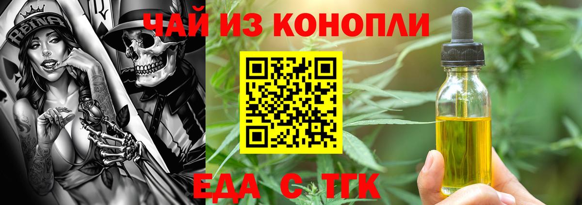 Кызыл  Еда ТГК марихуана  Вход с VPN 