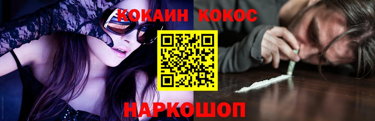 Кызыл  COCAIN 97%  Cocaine FishScale  Вход с VPN 