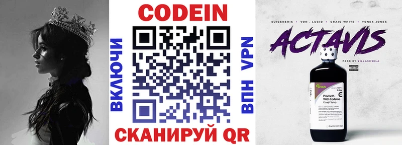 Codein напиток Lean (лин)  где купить наркоту  Кызыл 