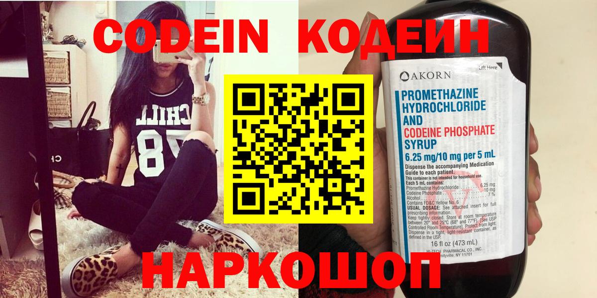 Кызыл  Кодеиновый сироп Lean напиток Lean (лин)  Вход с VPN  Кодеин напиток Lean (лин) 