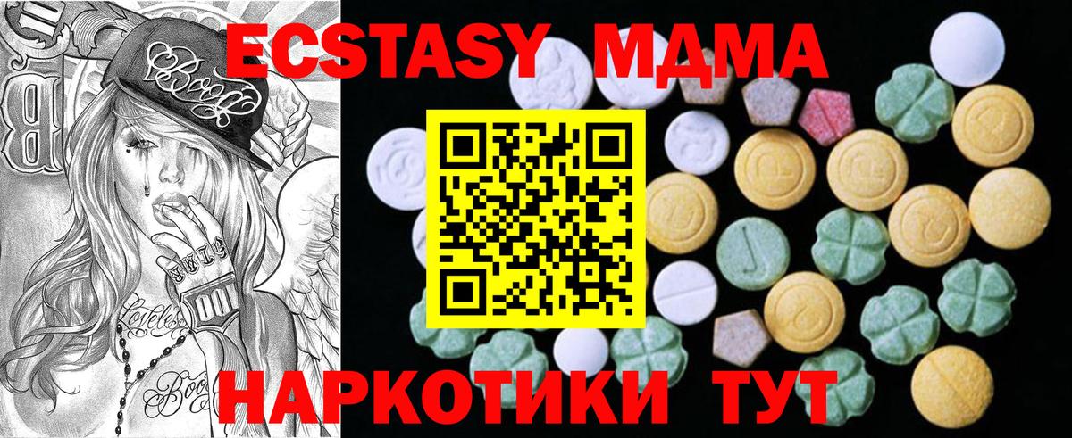 Ecstasy диски  Экстази DUBAI  Кызыл  MEGA зеркало  Вход с VPN 