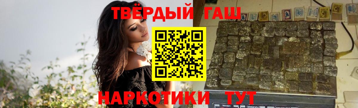 ГАШ хэш  Гашиш индика сатива  Вход с VPN  ГАШ  Кызыл 