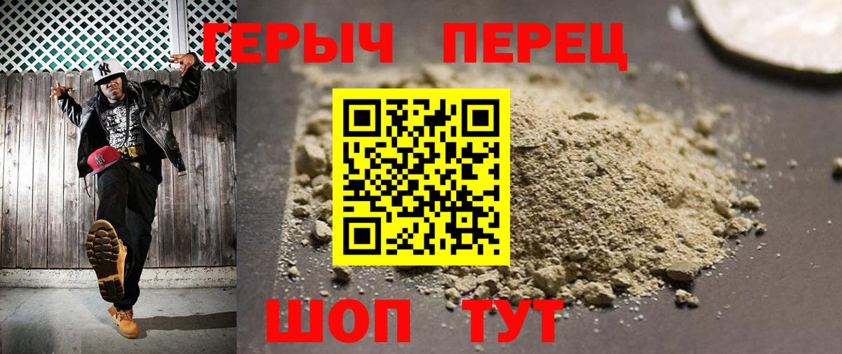 ГЕРОИН белый Кызыл