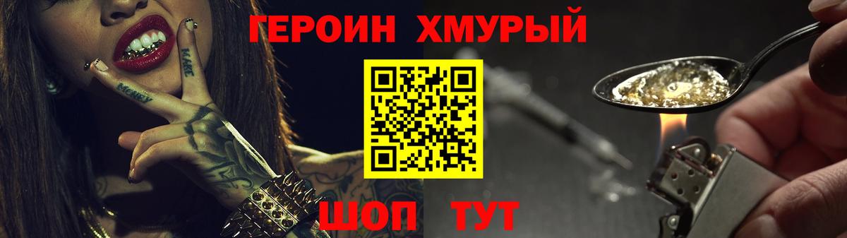ГЕРОИН Афган  ГЕРОИН  Кызыл  Вход с VPN 
