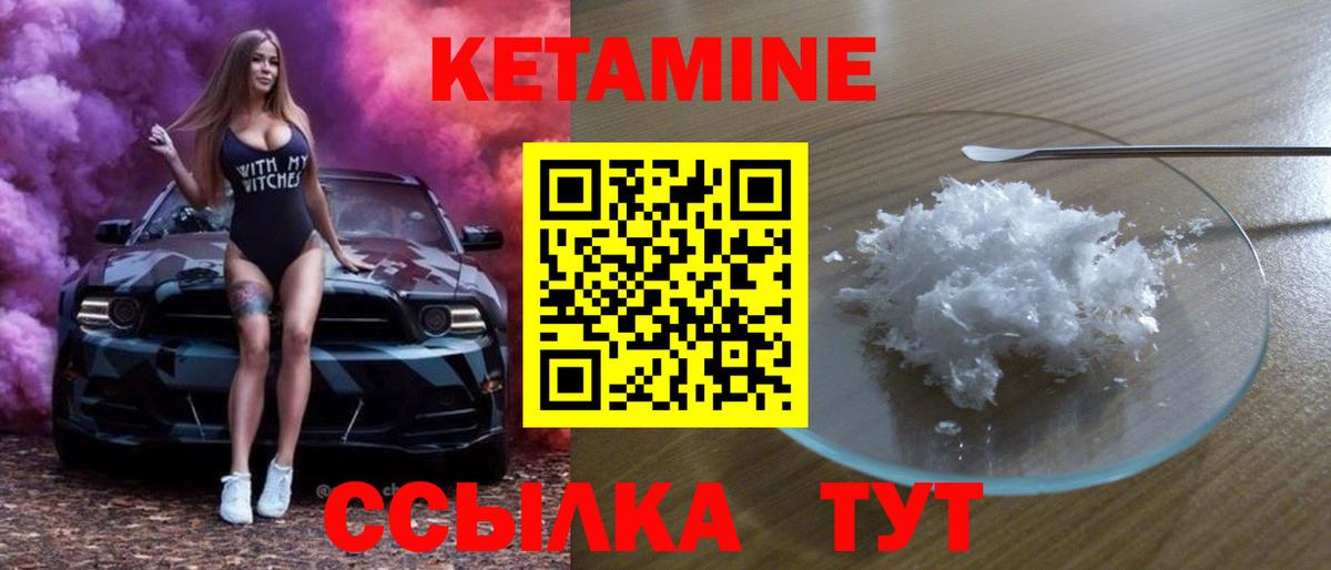 Кызыл  hydra ТОР  Вход с VPN  КЕТАМИН VHQ 