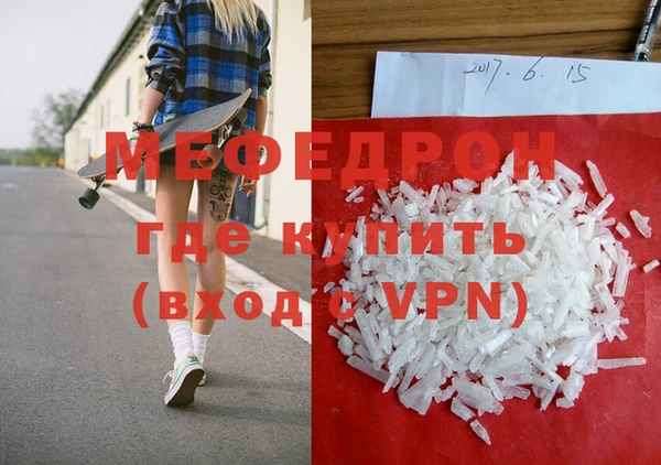 мяу мяу кристалл Алексеевка