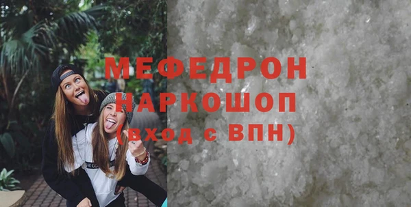 мяу мяу кристалл Алексеевка