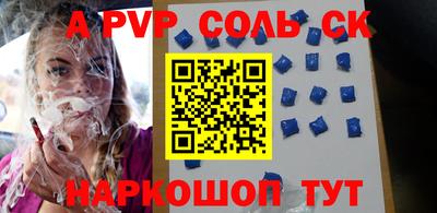 ALPHA PVP Волжск
