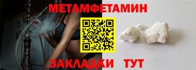 первитин Волгодонск