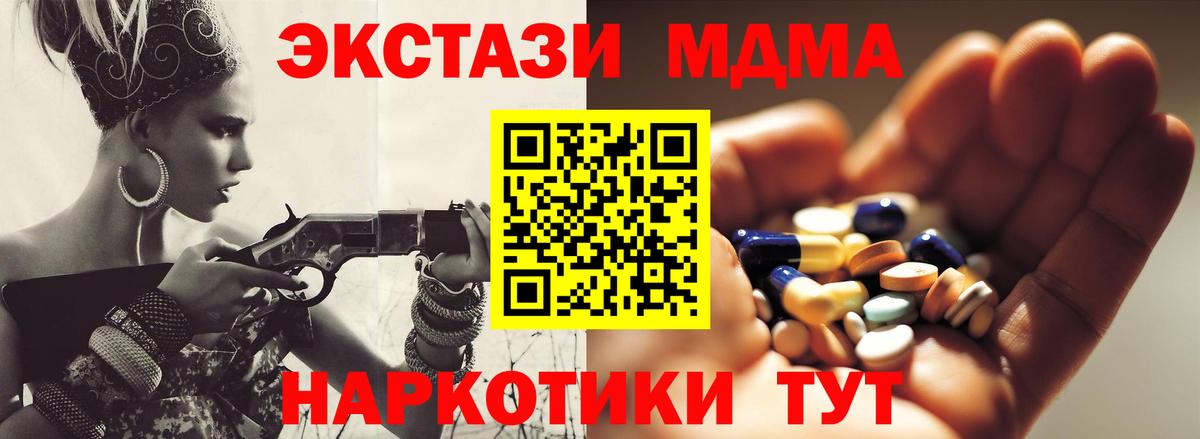 MDMA молли  МДМА crystal  МДМА  Кызыл  Вход с VPN 