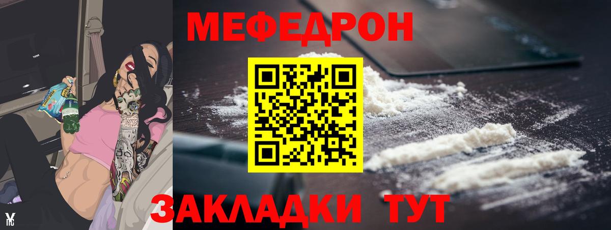 Мефедрон  МЕФ  Вход с VPN  Меф VHQ  Кызыл 
