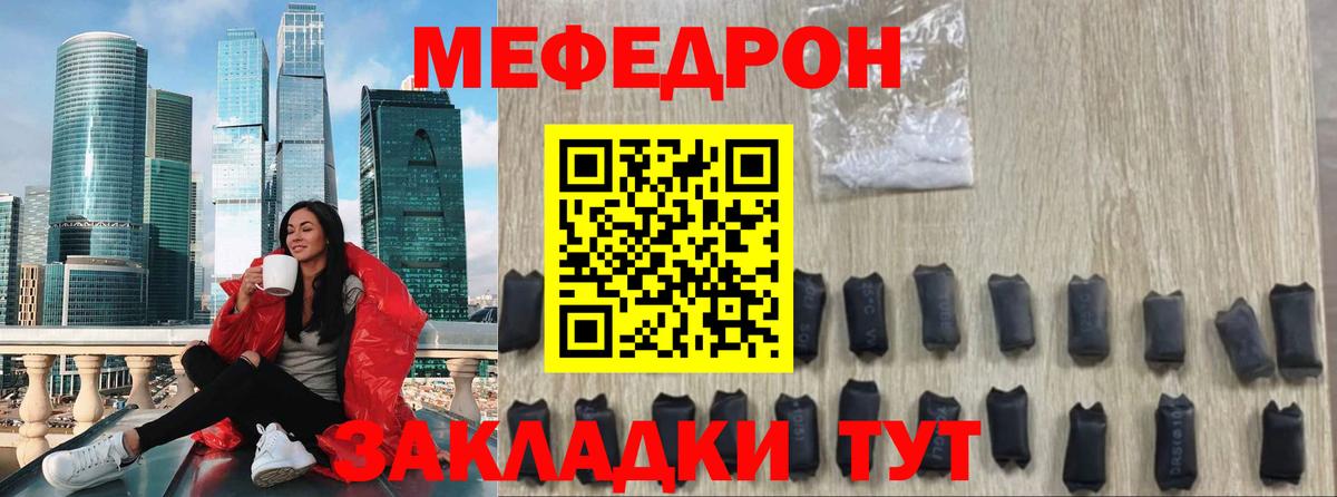 Меф мяу мяу кристаллы Кызыл