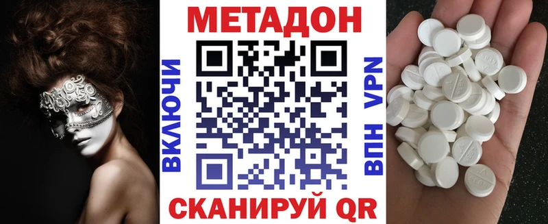 Метадон VHQ Кызыл