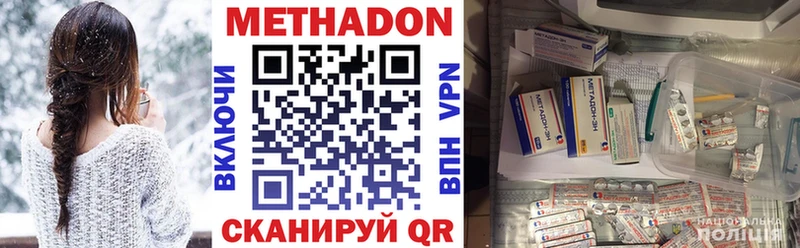 МЕТАДОН methadone Кызыл