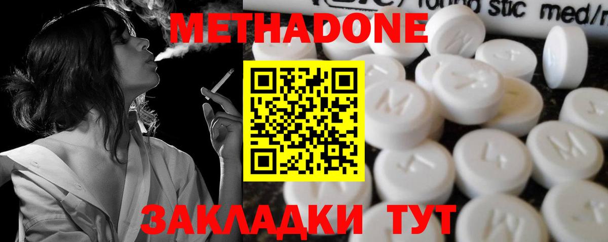 Кызыл  МЕТАДОН кристалл  Вход с VPN 