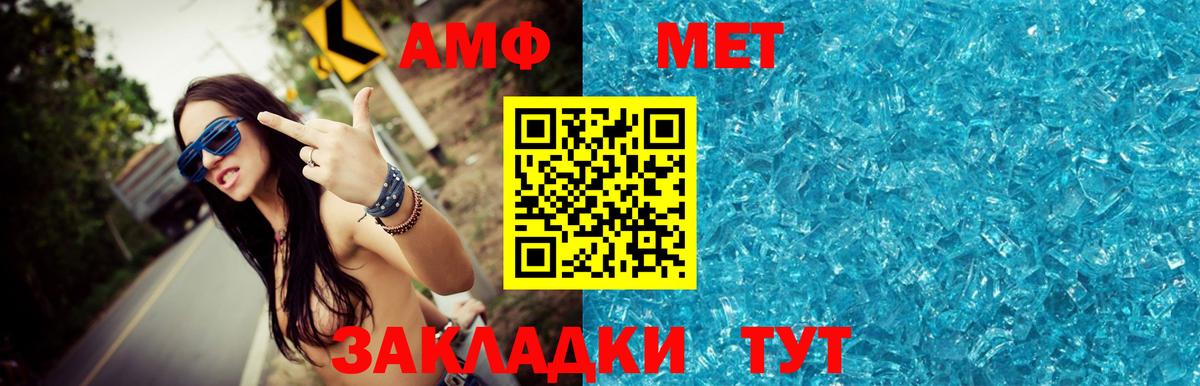 Метамфетамин Methamphetamine  Вход с VPN  Кызыл  Метамфетамин Methamphetamine 
