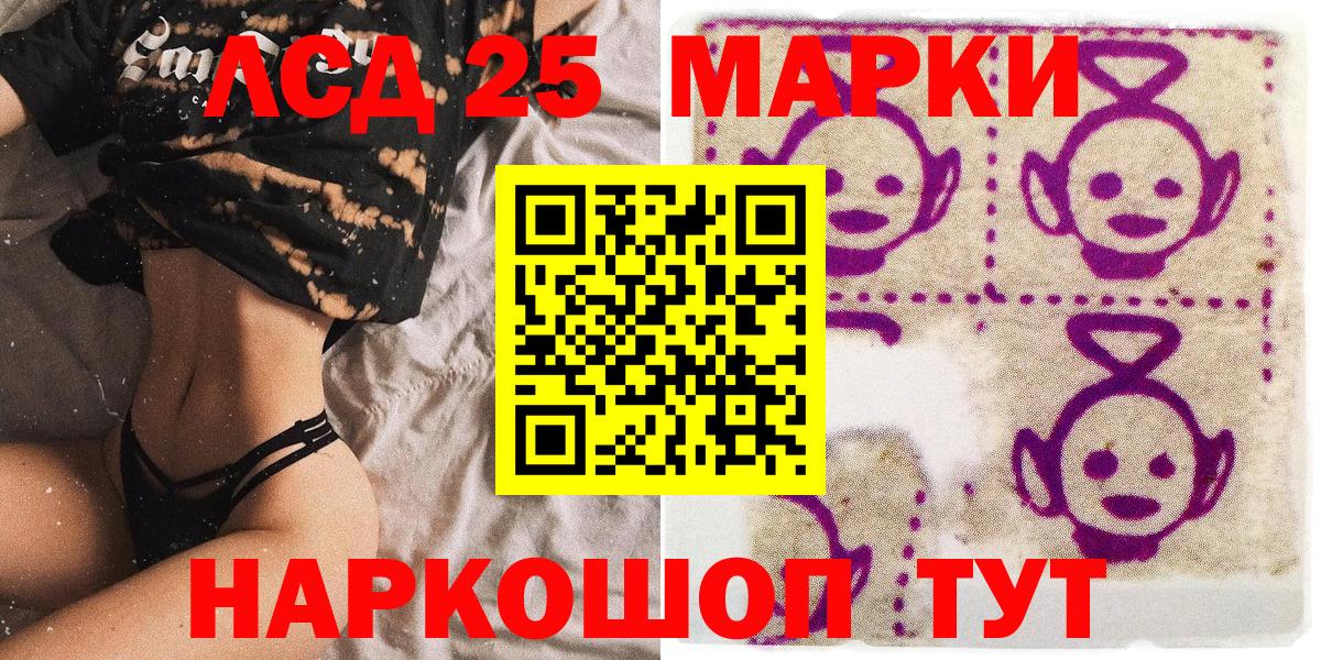 Марки N-bome 1500мкг Кызыл