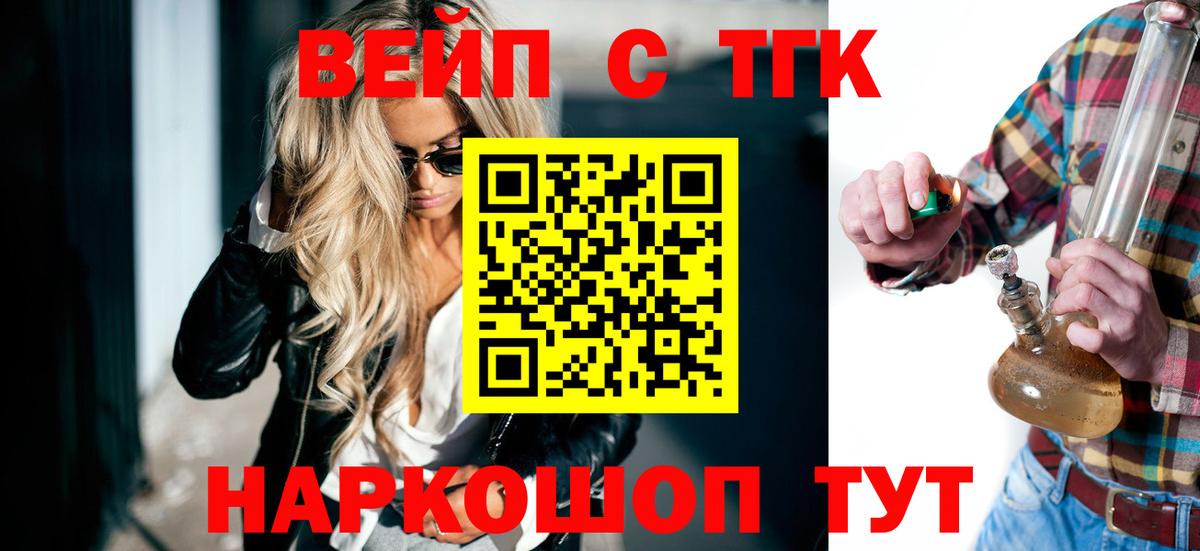 Кызыл  ТГК концентрат  ссылка на мегу как войти  Вход с VPN  Дистиллят ТГК вейп 
