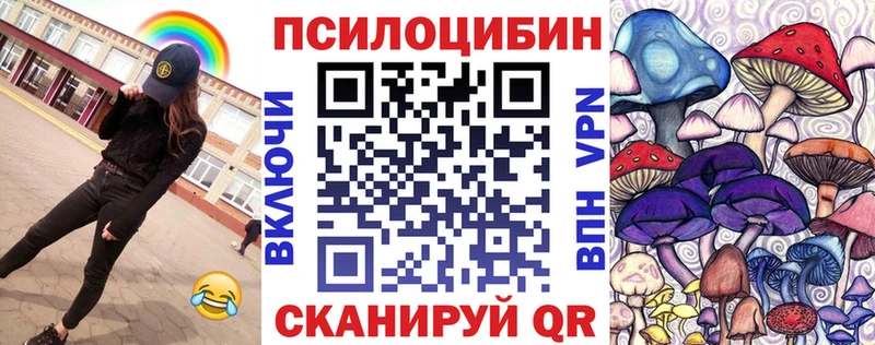 Галлюциногенные грибы Magic Shrooms  Кызыл 